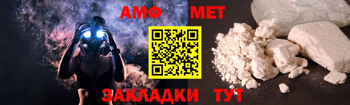 Amphetamine 97% Чайковский