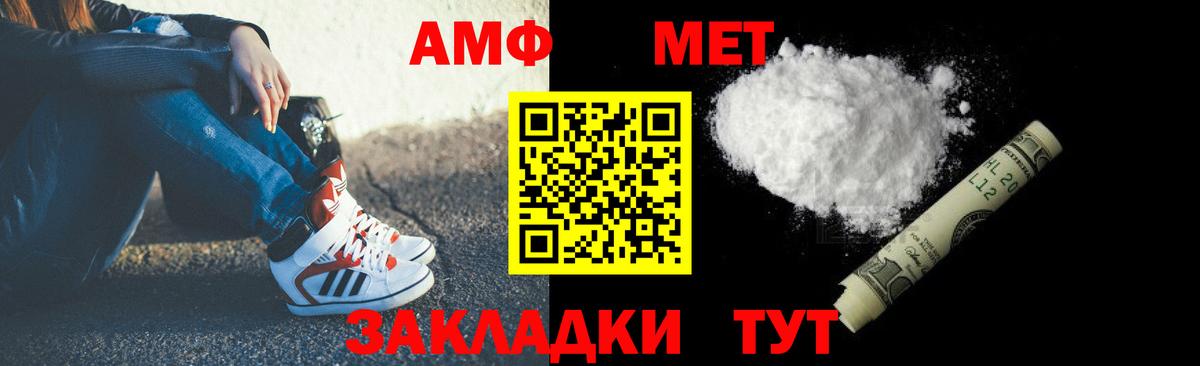 Чайковский  АМФЕТАМИН  Вход с VPN  Амфетамин  АМФЕТАМИН 98% 