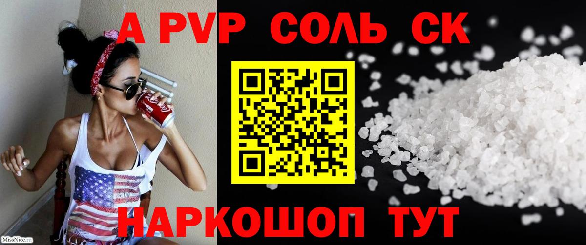 где купить наркотик  Альфа ПВП СК КРИС  Вход с VPN  Alfa_PVP VHQ  Чайковский  APVP 