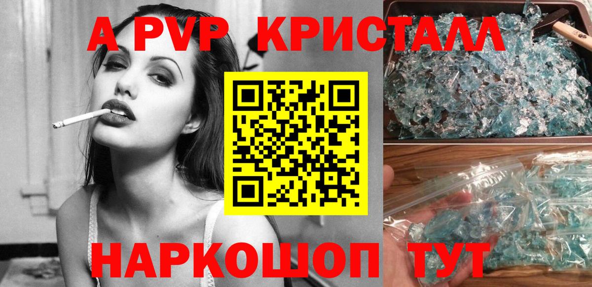 Alpha PVP мука Чайковский