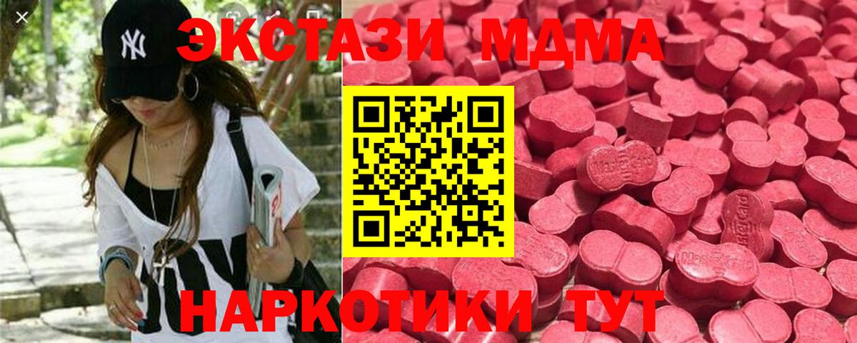 Ecstasy таблы  мега   Чайковский  Вход с VPN 
