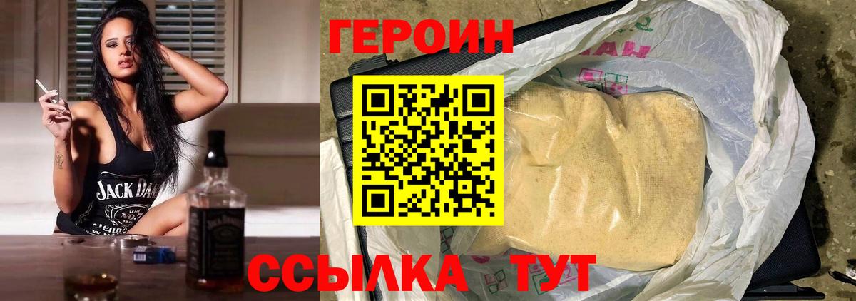 ГЕРОИН афганец Чайковский