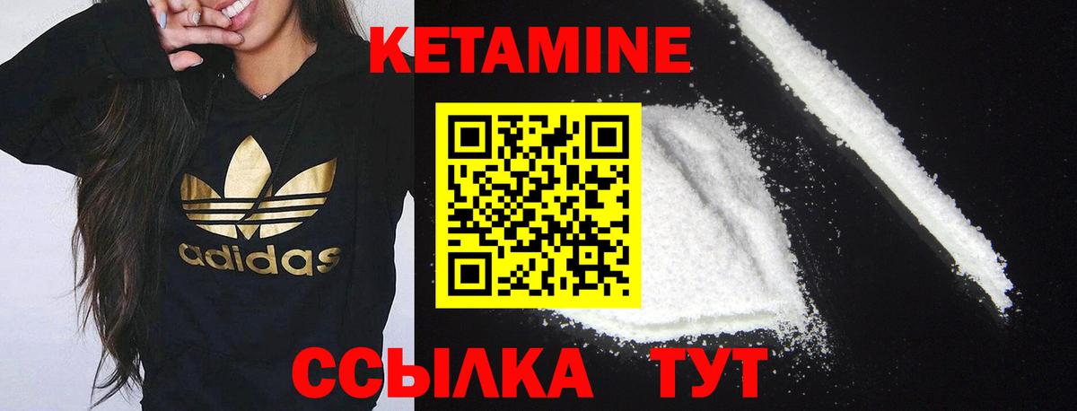 Кетамин ketamine  КЕТАМИН ketamine  Чайковский  Вход с VPN 