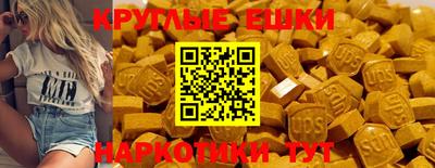 экстази Канаш