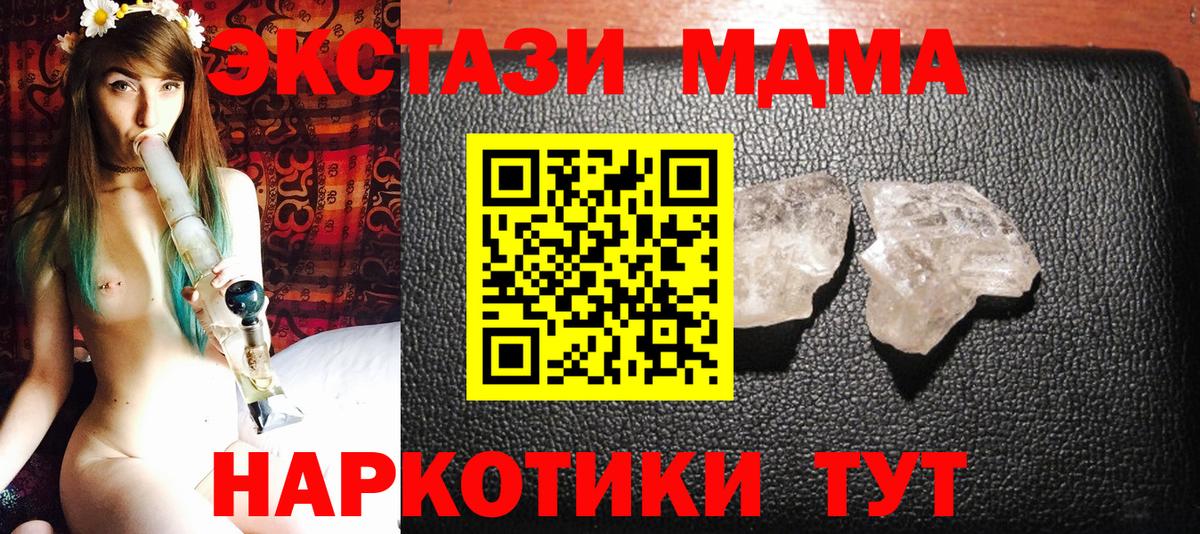 МДМА кристаллы Чайковский