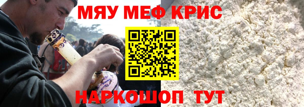 МЯУ-МЯУ  МЕФ VHQ  Вход с VPN  Меф  Чайковский  МЯУ-МЯУ 4 MMC 