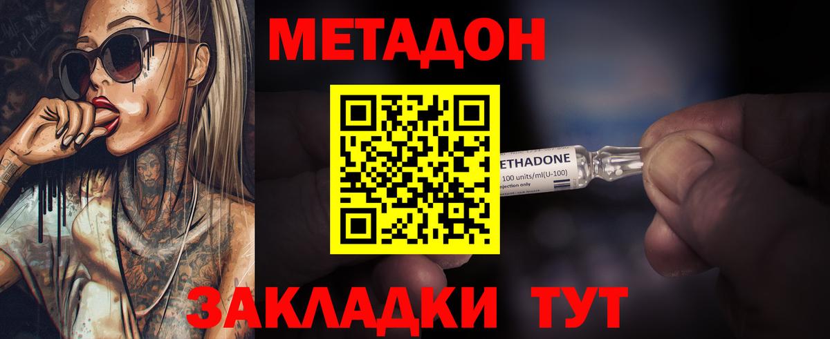 Чайковский  Метадон белоснежный  Вход с VPN 