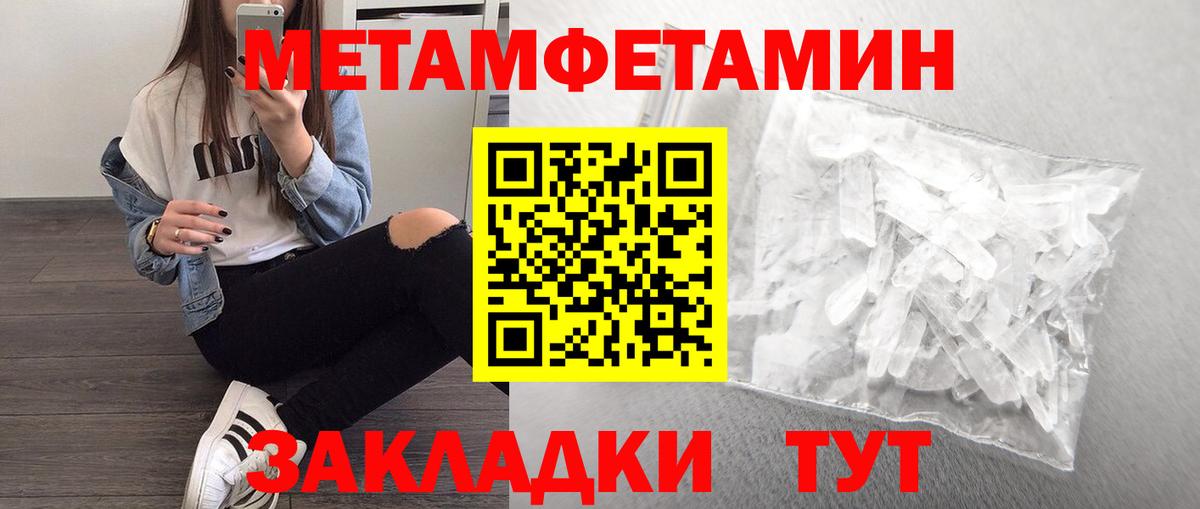 Первитин витя  Вход с VPN  МЕТАМФЕТАМИН  Чайковский  Первитин витя 