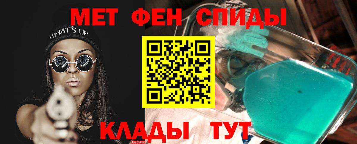 МЕТАМФЕТАМИН мет Чайковский