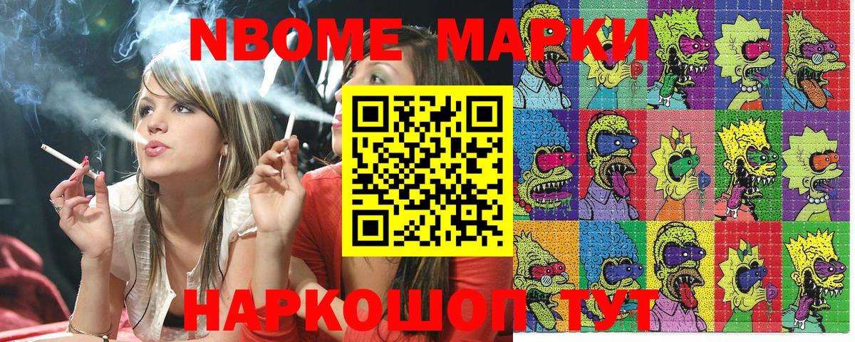 Чайковский  Наркотические марки 1,8мг  Вход с VPN  Марки N-bome  наркотики  Наркотические марки 1,8мг 